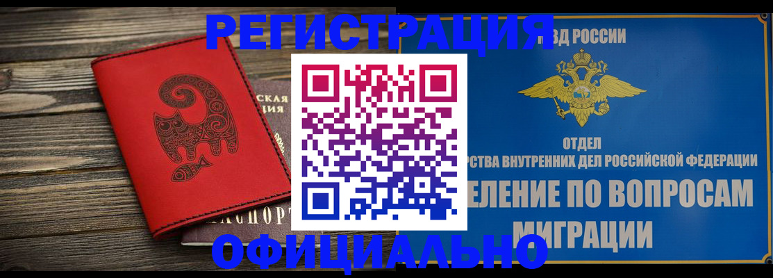 прописка регистрация в Мамадыше